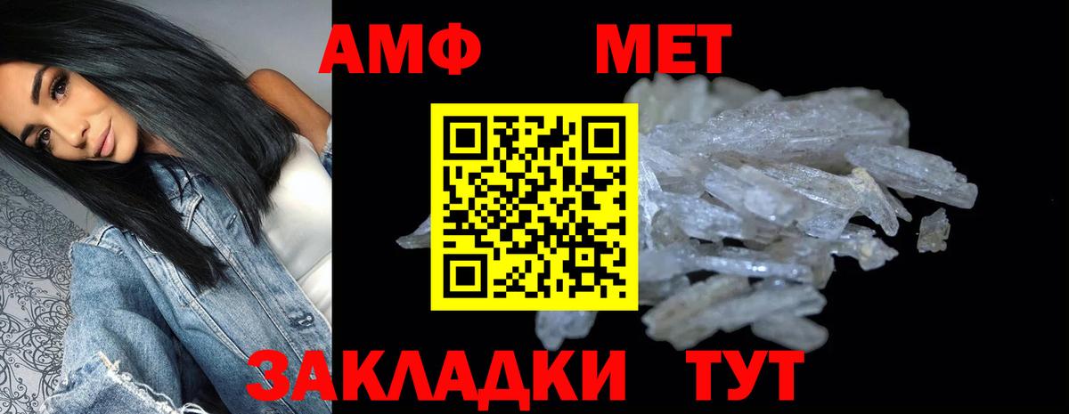Amphetamine  Вход с VPN  Верхний Уфалей  Амфетамин VHQ 