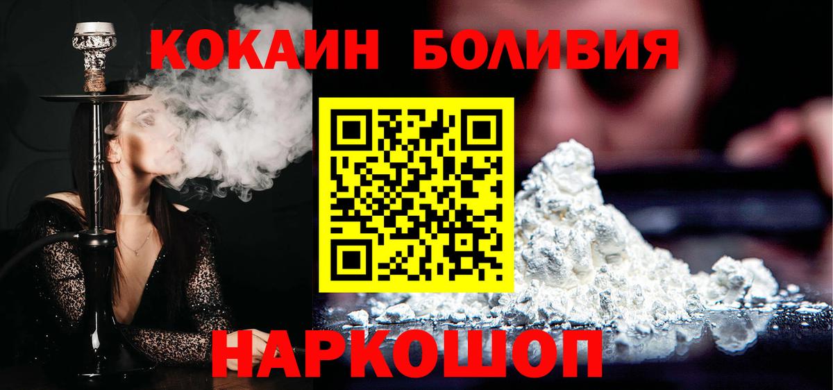 Cocaine Перу Верхний Уфалей