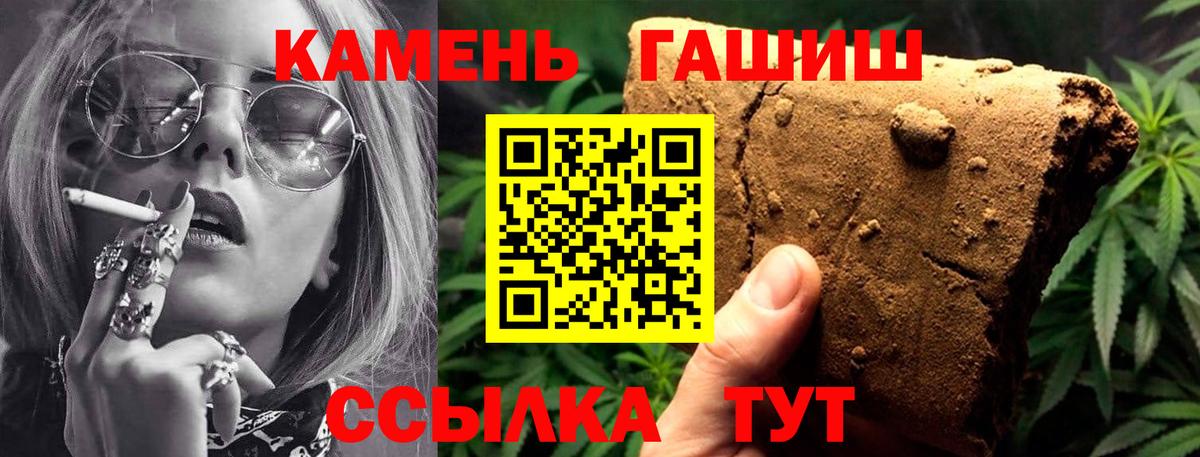 ГАШИШ Premium  ГАШ ice o lator  Вход с VPN  Гашиш  Верхний Уфалей 