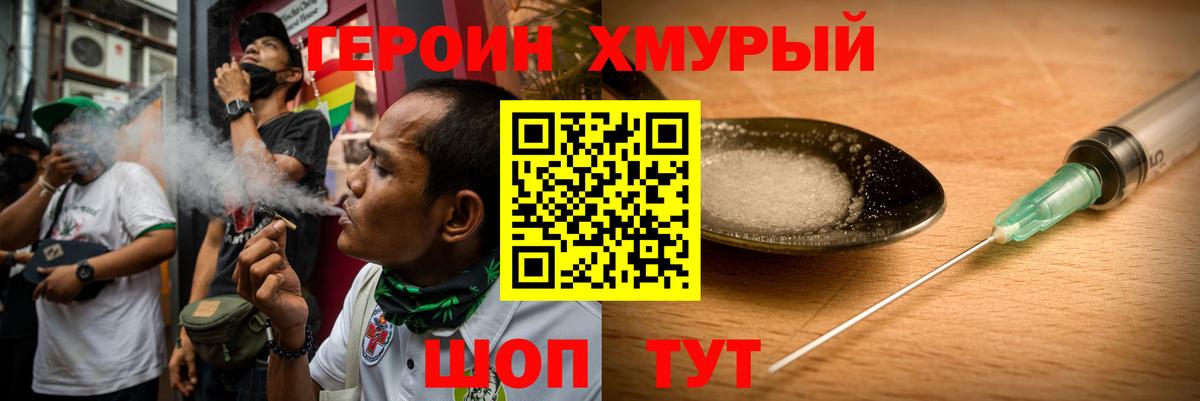ГЕРОИН VHQ  Вход с VPN  Верхний Уфалей 