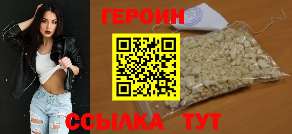 Героин афганец Верхний Уфалей