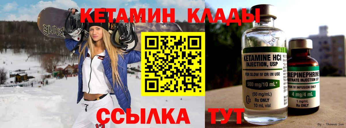 КЕТАМИН VHQ  Вход с VPN  Верхний Уфалей 