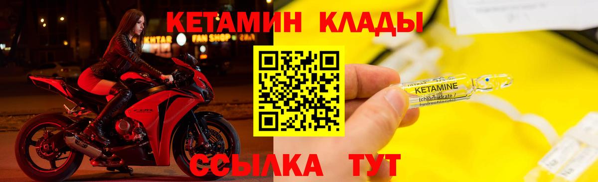 КЕТАМИН ketamine Верхний Уфалей