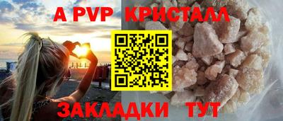 мяу мяу кристалл Малгобек