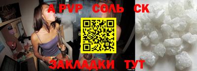 альфа пвп Мариинск