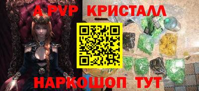 мяу мяу кристалл Малгобек