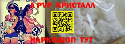 альфа пвп Мариинск