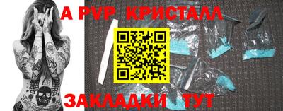 альфа пвп Мариинск