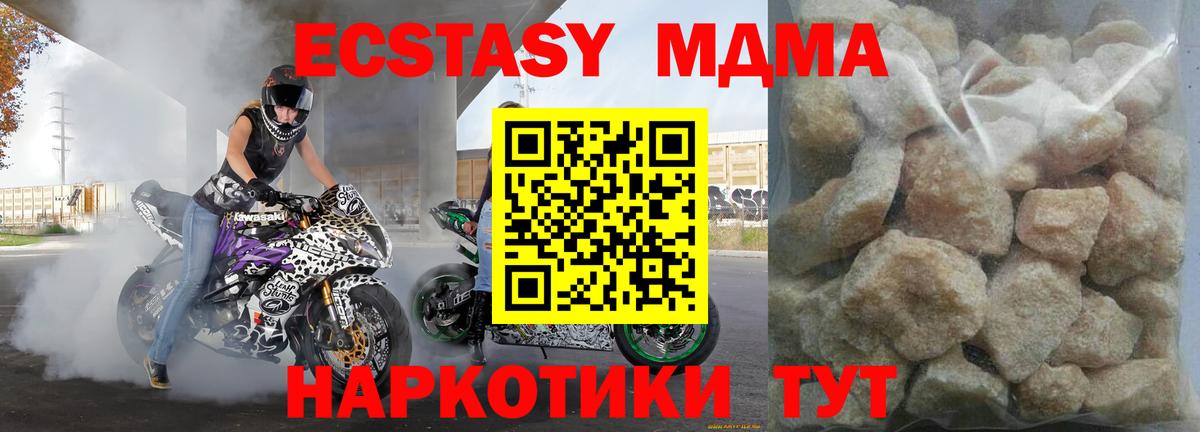 MDMA VHQ  MDMA  Верхний Уфалей  Вход с VPN  MDMA Molly 