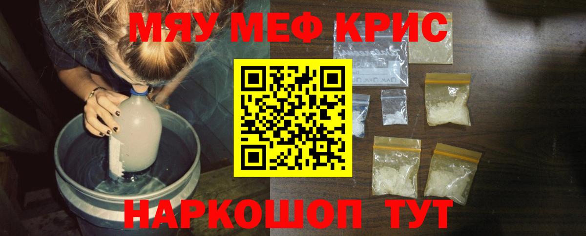 Меф мяу мяу кристаллы Верхний Уфалей