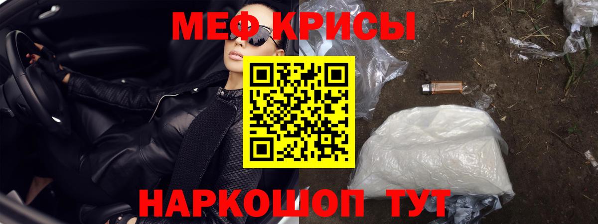 Мефедрон кристаллы  хочу наркоту  Мефедрон мяу мяу  Верхний Уфалей  Вход с VPN  МЯУ-МЯУ 