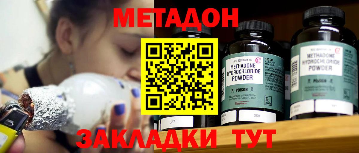 Метадон кристалл  мориарти клад  Вход с VPN  Верхний Уфалей  Метадон кристалл 
