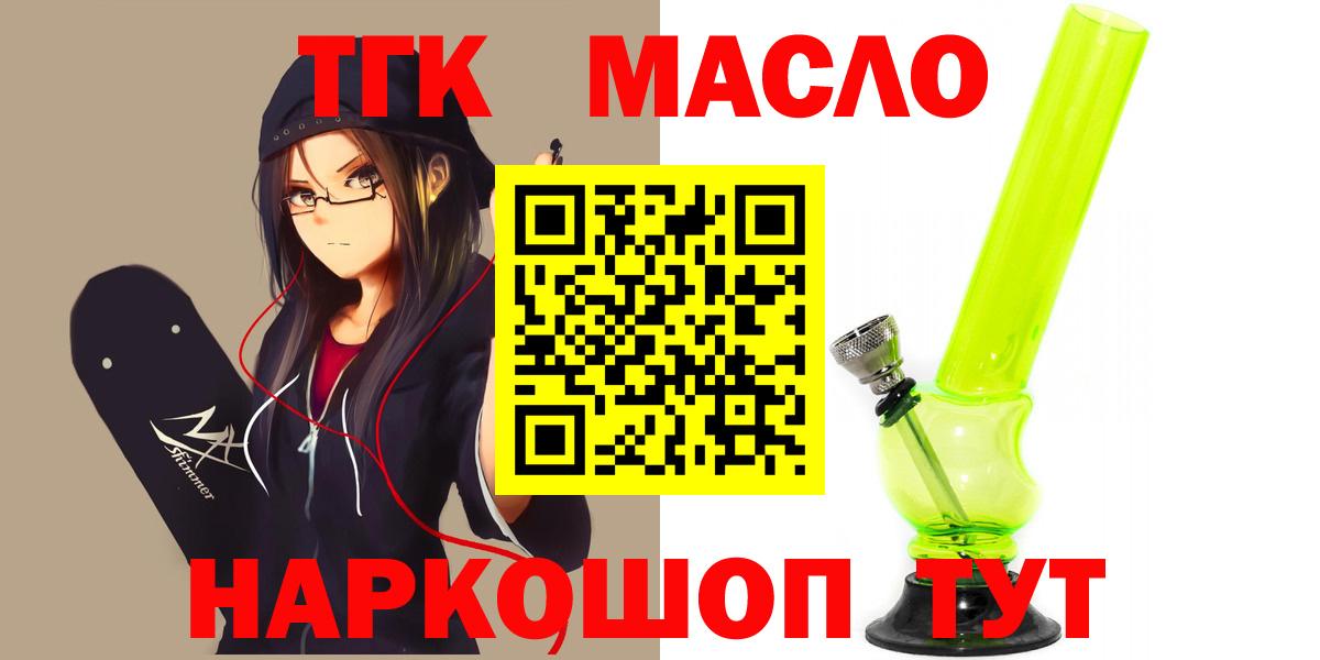 Дистиллят ТГК гашишное масло Верхний Уфалей