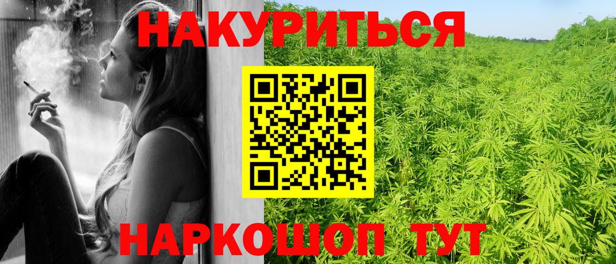 Шишки марихуана White Widow  Канабис AK-47  Шишки марихуана конопля  Вход с VPN  Верхний Уфалей 