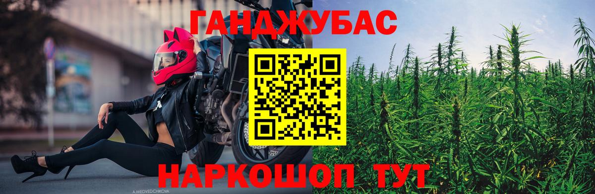 МАРИХУАНА тримм Верхний Уфалей